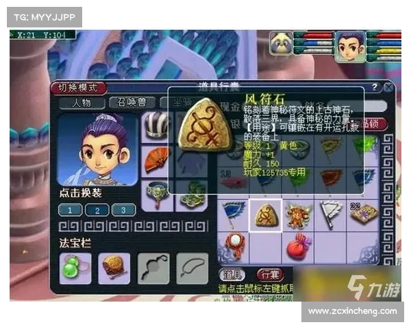 梦幻西游:探访西梁女国任务攻略 梦幻西游:探访西梁女国任务攻略
