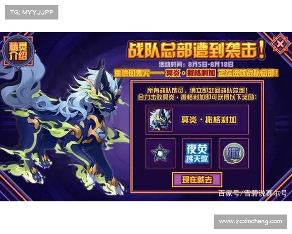赛尔号哈莫雷特Boss战斗地点详细攻略与技巧解析 赛尔号哈莫雷特Boss战斗地点详细攻略与技巧解析