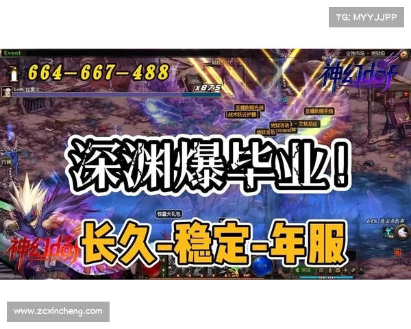 地下城维护时间变动对玩家游戏体验与在线活跃度的深层影响分析 地下城维护时间变动对玩家游戏体验与在线活跃度的深层影响分析