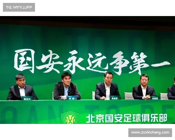 北京国安足球俱乐部的起源与发展历程探秘：从草根球队到顶级豪门的崛起